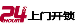 饶平开锁_饶平指纹锁_饶平换锁